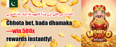 دوست کو دعوت دیں بونس promotion banner