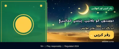 پاکستان کا بہترین گیمنگ تجربہ banner