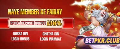 لاگ ان کریں اور بونس حاصل کریں banner